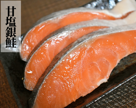 沖縄産シママース使用 甘塩銀鮭3切