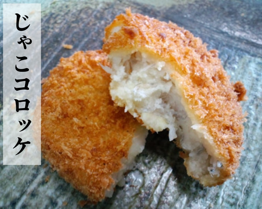 じゃこコロッケ 5個入