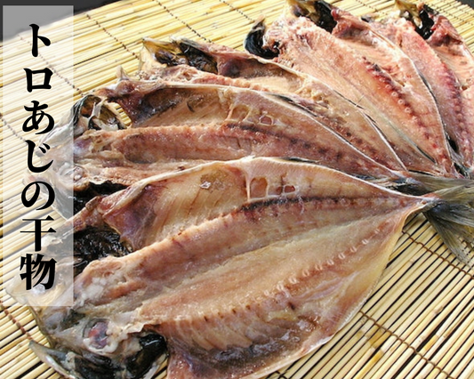 ひもの トロあじ1枚