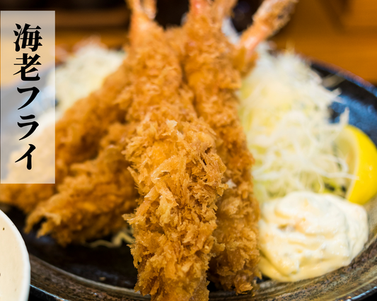 海老フライ 6本入