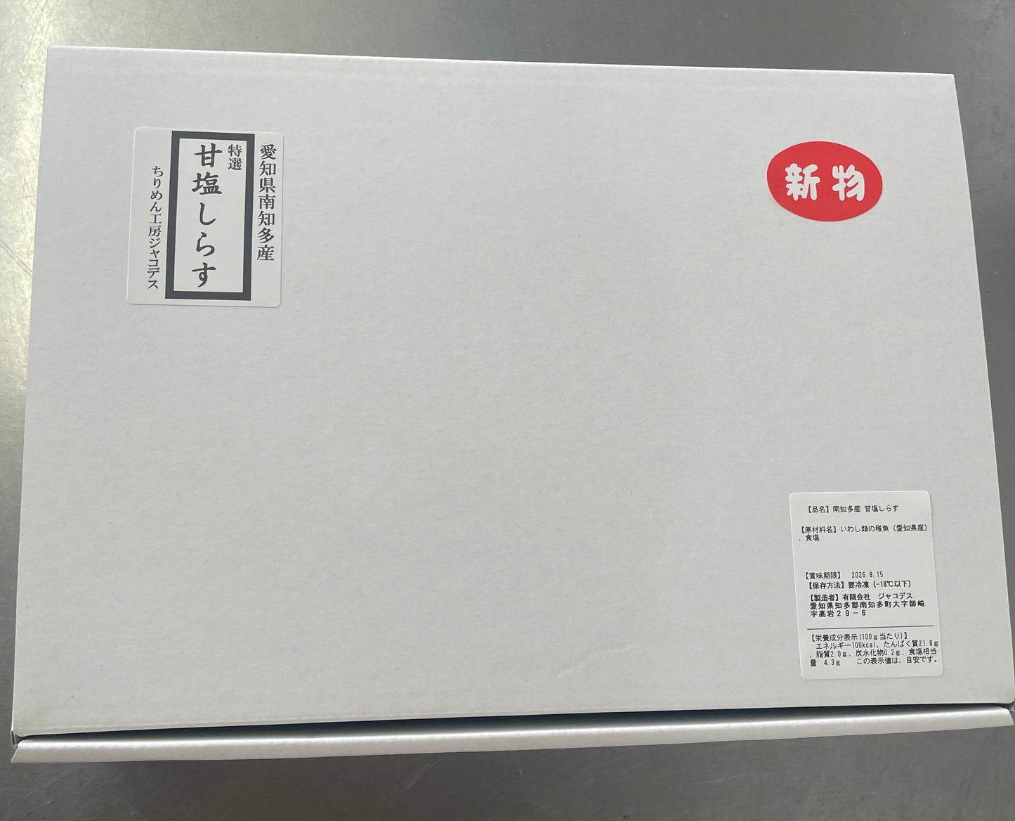 【2026年新物・大放出!】愛知県南知多産春しらす 1kg|知多半島 師崎港直送!今だけ限定「1,950円」の衝撃価格!ふんわり極上のシラス干し