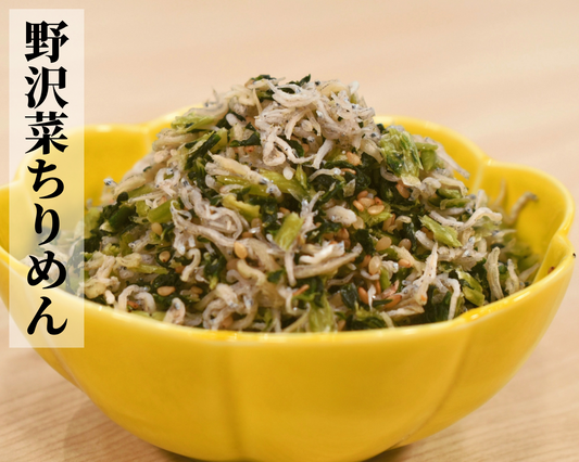 野沢菜ちりめん 70g