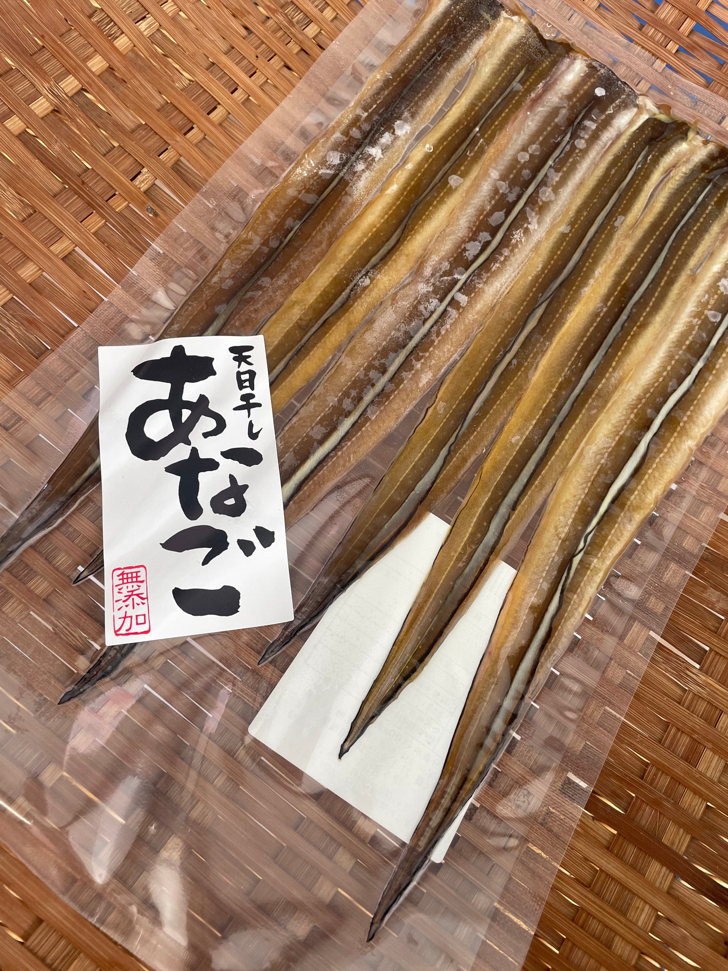 国産 あなご干物