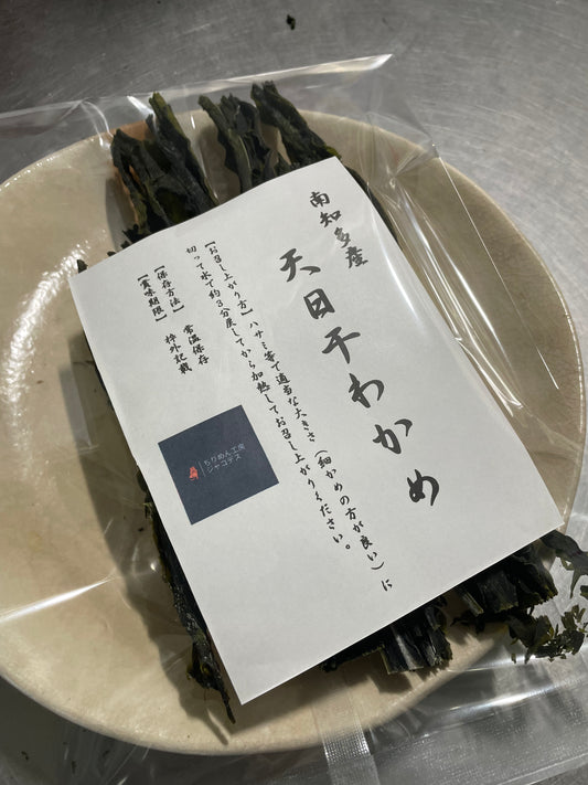 天日干しわかめ 100g