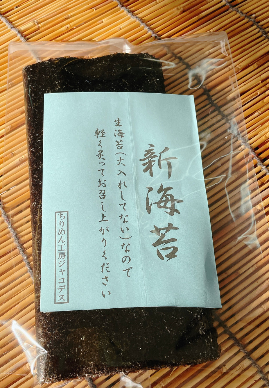 2025年新海苔 7枚入