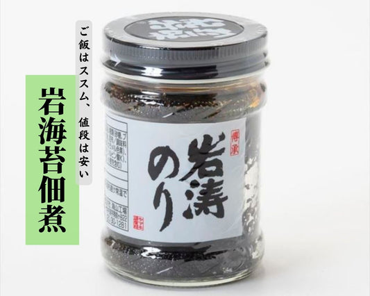 岩海苔佃煮 130g