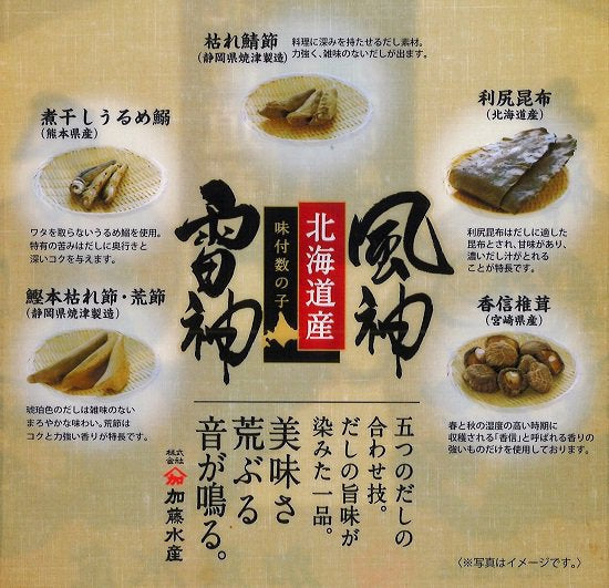 味付け数の子 100g