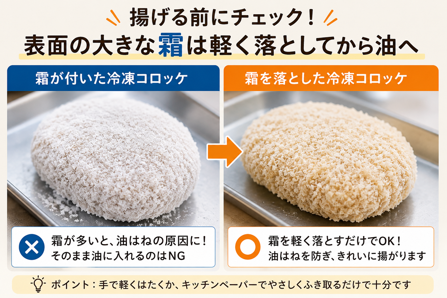 年間4,000個完売！じゃこ（しらす）コロッケ（5個入）｜師崎名物・不動の看板メニュー