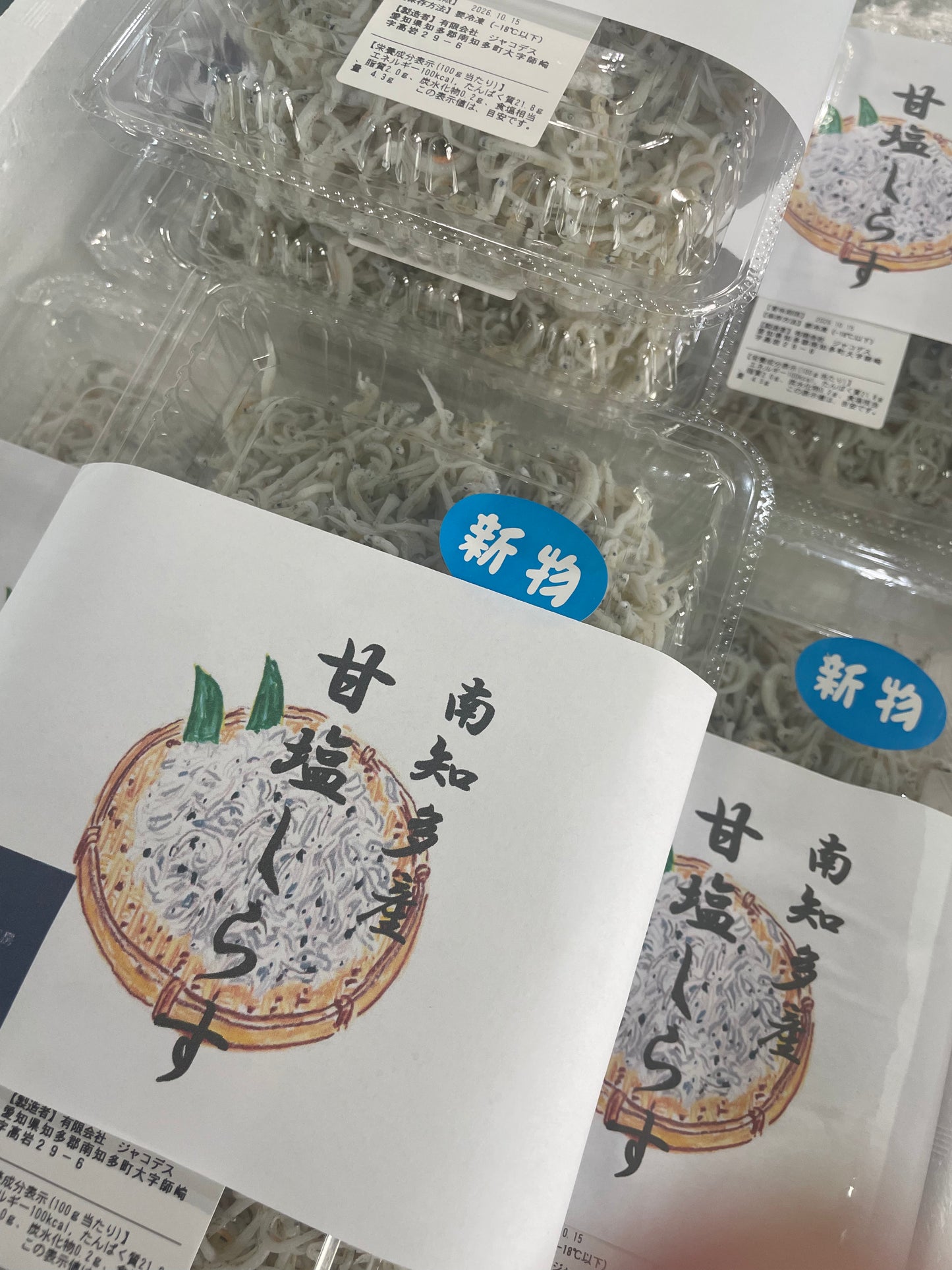 【南知多 師崎港直送】お値打ちしらす 280g｜気取らない「地元の味」。港町で愛される、いつもの釜揚げしらす。