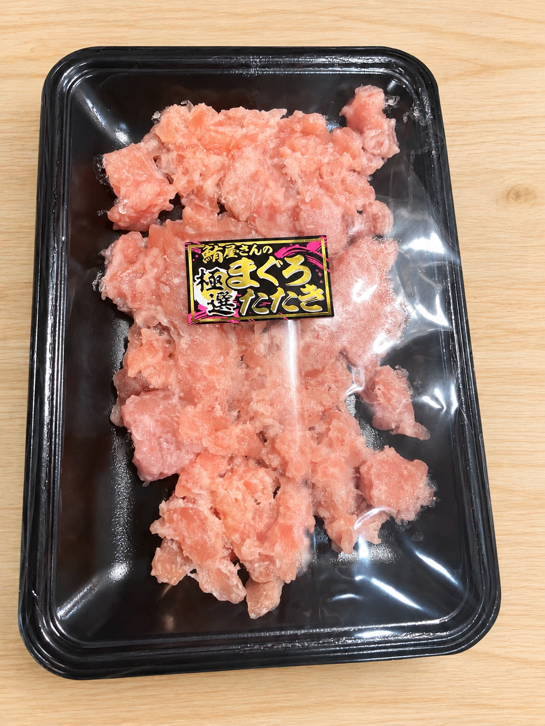 【極上の口どけ】マグロのたたき 200g｜南知多 師崎の目利きが選ぶ、濃厚な旨みとふわふわ食感の「絶品ネギトロ」